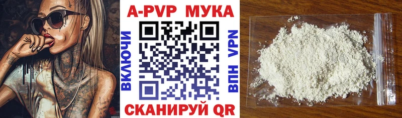 Alpha-PVP кристаллы  продажа наркотиков  Дедовск 