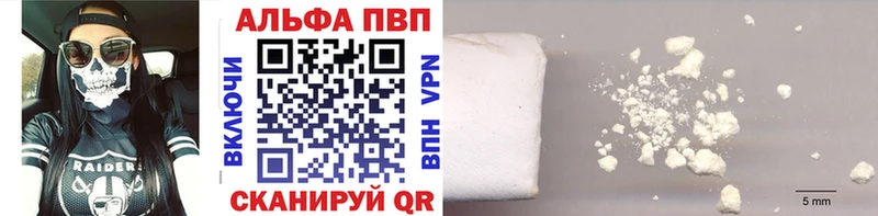 А ПВП кристаллы Дедовск