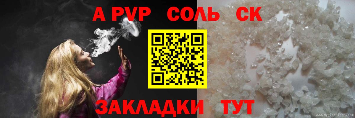 A PVP Crystall  APVP  Alpha PVP VHQ  Alfa_PVP Crystall  Дедовск  Вход с VPN 