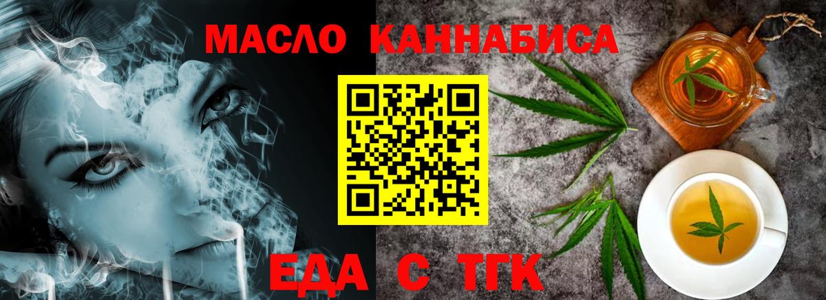Дедовск  Еда ТГК марихуана  Вход с VPN 