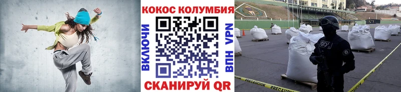 Cocaine Колумбийский Дедовск