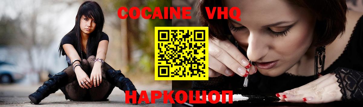 Дедовск  КОКАИН Эквадор  Вход с VPN  КОКАИН FishScale 