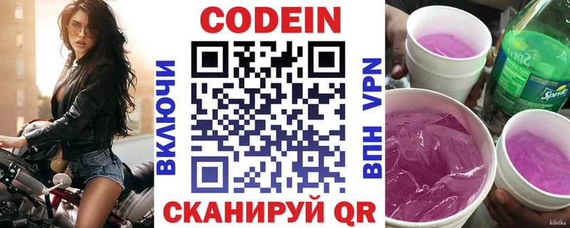 Кодеиновый сироп Lean напиток Lean (лин) mega ссылка Дедовск