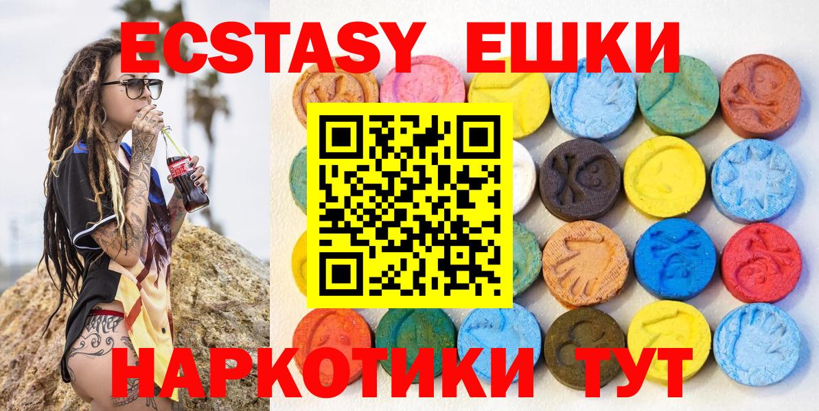 Экстази XTC Дедовск