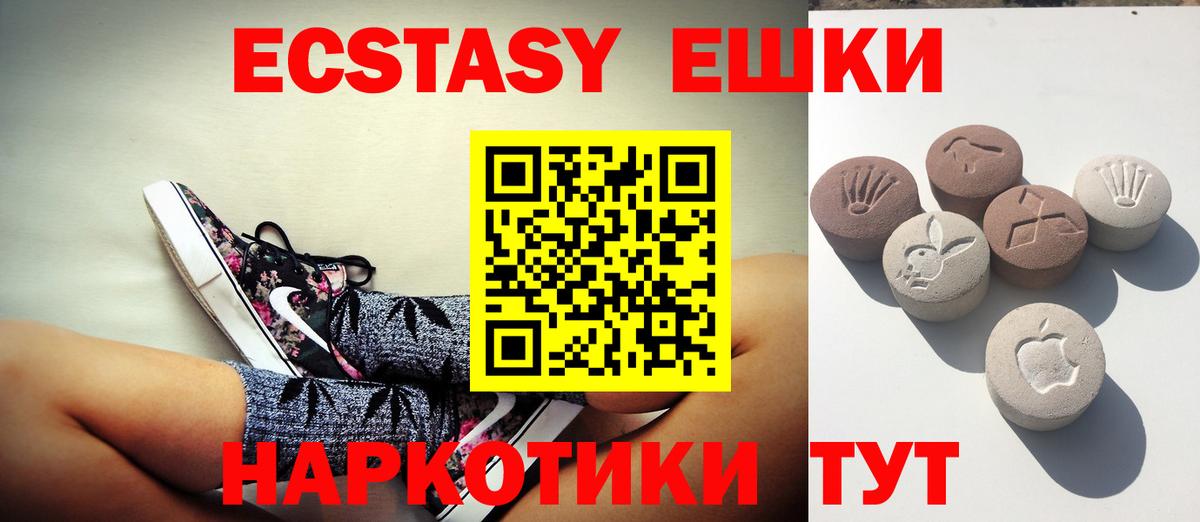 Дедовск  Экстази 99%  нарко площадка наркотические препараты  Ecstasy  KRAKEN зеркало  Вход с VPN  ЭКСТАЗИ XTC 
