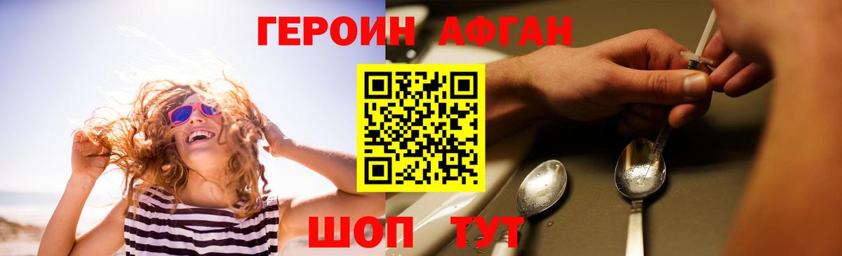 Героин Heroin  Вход с VPN  Дедовск 