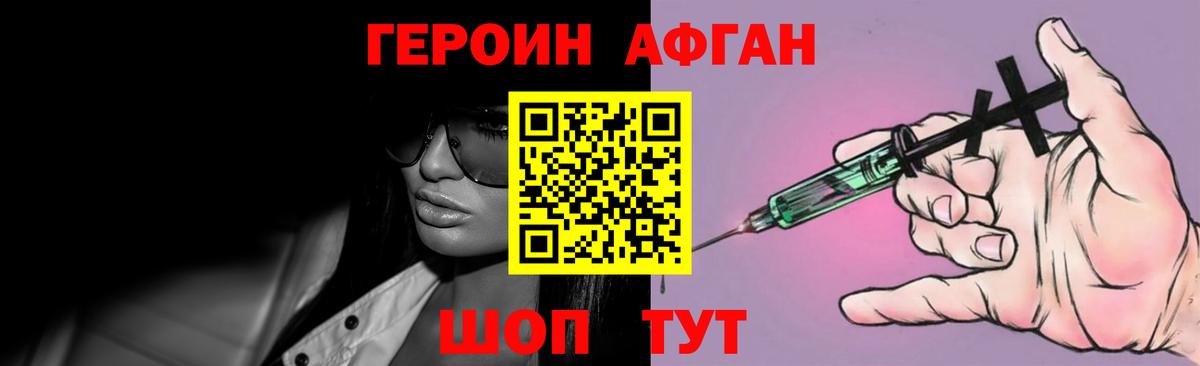 ГЕРОИН гречка Дедовск