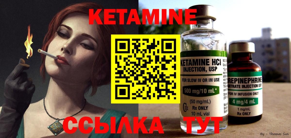Дедовск  Кетамин ketamine  Вход с VPN  КЕТАМИН VHQ 