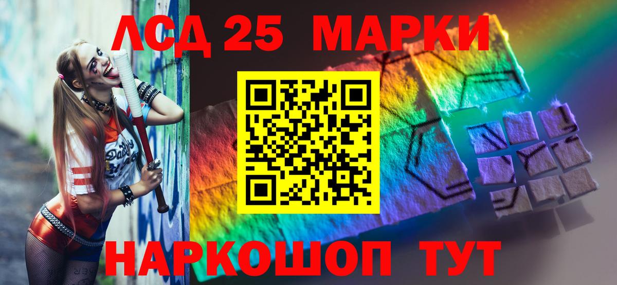 ЛСД экстази  Лсд 25 экстази кислота  Вход с VPN  Дедовск 