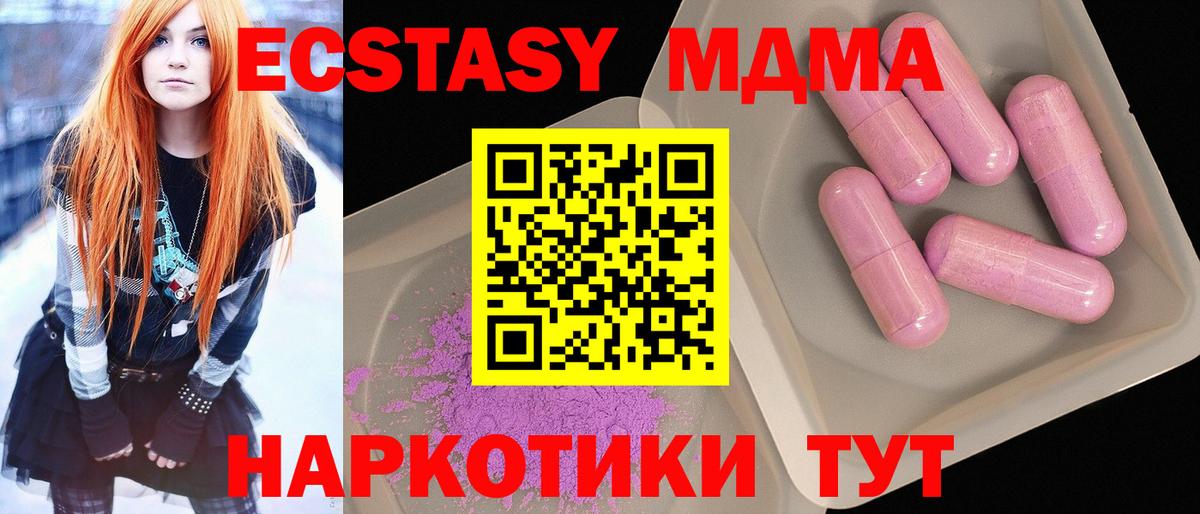 МДМА Molly Дедовск