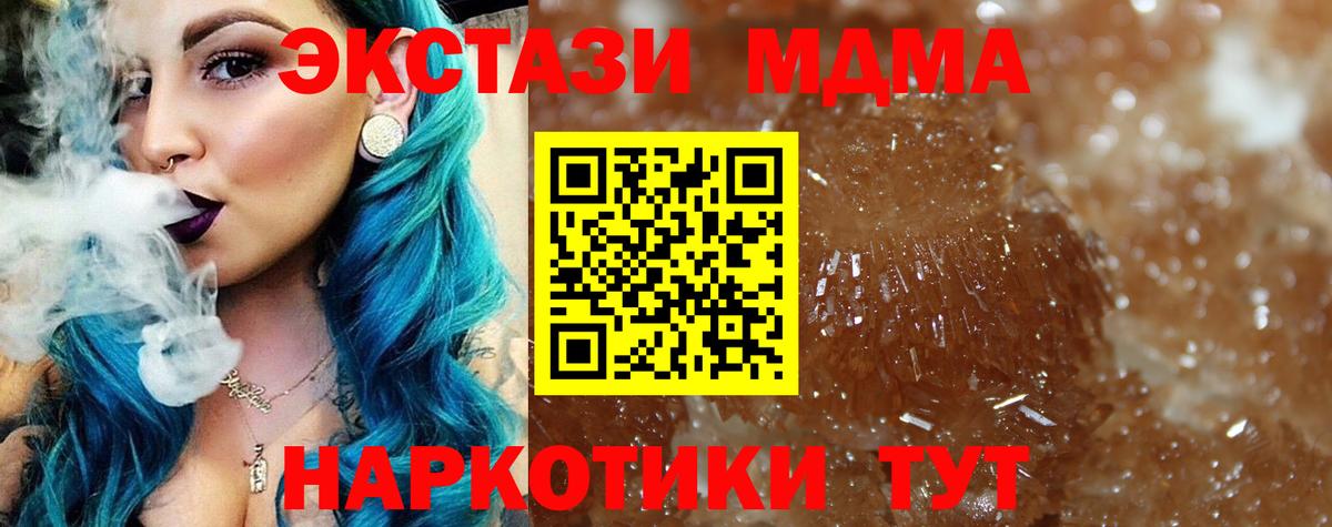 MDMA crystal  Вход с VPN  MDMA  MDMA Molly  Дедовск 