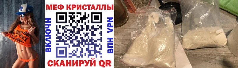 наркотики Дедовск МЯУ-МЯУ мяу мяу