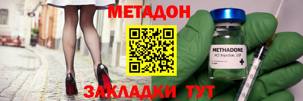 Дедовск  Метадон кристалл  Вход с VPN 