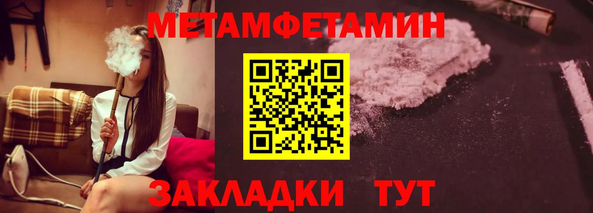 Метамфетамин винт  Вход с VPN  Метамфетамин винт  Дедовск 