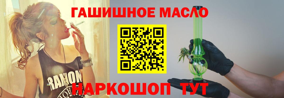 ТГК гашишное масло Дедовск