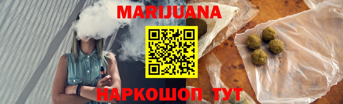 Бошки марихуана индика  Шишки марихуана Amnesia  Вход с VPN  Дедовск  Конопля LSD WEED  Каннабис конопля 